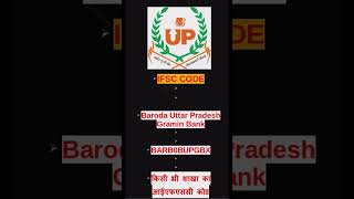 Baroda up gramin bank IFSC code ifsc ifsccode bobup upbob branchifsc isc facts shorts vdo [upl. by Fabian]