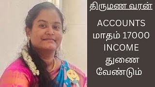 ESWARI 38  17000 INCOME  Second Marriage  tamil second marriage [upl. by Ayekram879]