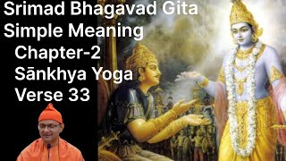 Bhagavad Gita Chapter 2 33 [upl. by Imelda]