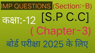 SPCC SECTION B IMP QUESTION GHSEB 12TH COMMERCEARTS [upl. by Land]