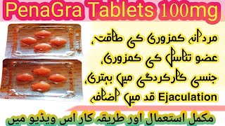 Penegra Tablets 100mgPenegra 100mg uses in Urdu benefits and side effectssildenafilcitrate [upl. by Lenci]