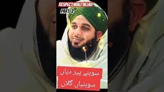 Part 2 Respect Wali Allah ajmalrazaqadristatus muhammadajmalrazaqadriemotionalbayan islamic [upl. by Sadowski]