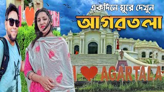 আগরতলায় কোথায় ঘুরবেন  Tourist Places In Agartala  Agartala  The City Of Peace amp Joy [upl. by Hertzfeld]