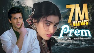 Prem 1995 90s Ki Blockbuster Romantic Hindi Movie  Sanjay Kapoor Tabu Aruna Irani  Love Story [upl. by Sura]