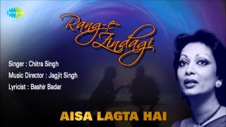 Aisa Lagta Hai  Ghazal Song  Chitra Singh [upl. by Cronin116]