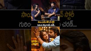 Ram Charan Making Fun With Sai Dharan Tej At SDT 18 Carnage Launch Event  Always Cinema [upl. by Akinuahs]