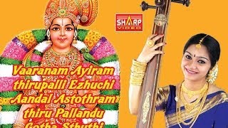 திரு பல்லாண்டு வாரணம் ஆயிரம் ThiruPallandu Vaaranam Aayiram [upl. by Yreme]