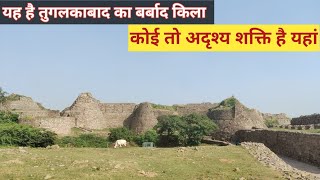 The Mysterious Fort Tughlaqabad  A Full Vlog  HostShahnawazKhan [upl. by Adiazteb675]