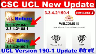 ucl version 1901 I ucl new version 1901 I csc ucl new software I csc version 1901 I ecmp 1901 [upl. by Leraj39]