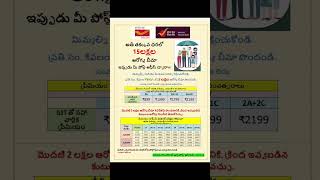 india post payment bank and nivabupa health insurance tieup health insurance super top up plan 899 [upl. by Ait]