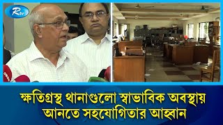 ভুয়া মুক্তিযোদ্ধাদের শাস্তি হবে  ফারুকইআজম  FarooqeAzam  Interim Government  Rtv News [upl. by Dreda]