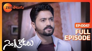 ఆ ఊరి విషయం లోను ఆ మనిషి  No 1 Kodalu  Full Ep 47  Zee Telugu  01 Feb 2020 [upl. by Ettelrats]