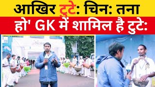 टुटे चिकेन पईटि रेको अगुईए  Ho news video latest  Ground report  HOSamajLIVE [upl. by Vikki]