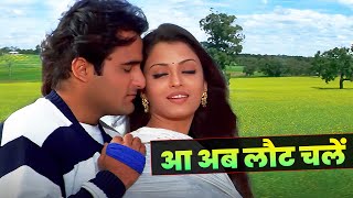 Aa Ab Laut Chalen Full Song  Udit Narayan  Alka Yagnik  Aishwarya Rai  Akshaye Khanna  90s Hits [upl. by Allecsirp]