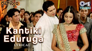 Kantiki Eduruga  Lyrical  Rahasyam  Bipasha Basu  R Vijaya Prakash Mahalakshmi [upl. by Eninnej]