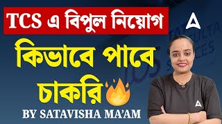 TCS এ পার্মানেন্ট চাকরি 🔥। TCS NQT Preparation 2024  Complete Details [upl. by Buseck]