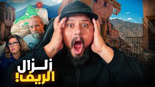 هزة أرضية شمال المغرب في رمضان 🇲🇦 واش هادشي بصح ؟ [upl. by Glaser]