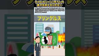 タイムマシーン3号さんの「車の名前を太らせる」をいらすとやで表現してみた④【タイムマシーン3号 shorts subscribe おすすめ お笑い おもしろ 太らせる 車】 [upl. by Oliviero]