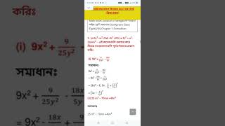 CLASS 8 MATHS KOSHE DEKHI 12 [upl. by Ressan860]