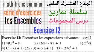 تمارين في درس المجموعاتجذع مشترك علمي التمرين12TCS les Ensembles  exercice12 [upl. by Suhpesoj842]