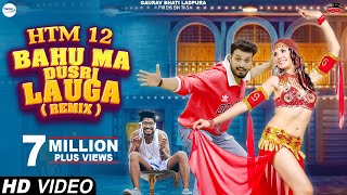 HTM 12RemixBahu Mai Dusri Launga Gaurav Bhati Piku New Haryanvi Songs Haryanavi 2024 Dj mashup [upl. by Eeliah]