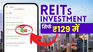 How to Invest in REITs for Beginners in India  REIT Me Invest Kaise Kare [upl. by Cooley]