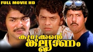 Malayalam Comedy Movie  Kurukkante Kalyanam Full Movie  FtMohanlal Sukumaran Madhavi [upl. by Aehtla]