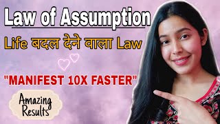 Law of Assumption how to manifest  Neville Goddard Hindi [upl. by Anaiv262]