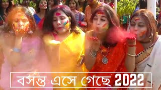 Bosonto Ese Geche  Holi Special Bengali Song 2022  বসন্ত এসে গেছে  Lagnajita Chakraborty [upl. by Enyrhtak]