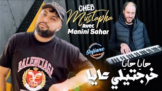 Cheb Mustapha Avec Manini  Haya w Haya Khrejtili 3aya  © Live Solazur Succès 2023 [upl. by Octavius]