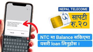 NTC मा रु 20 को Sapati लिने तरिका  How to take loan in NTC SIM [upl. by Erasmo]