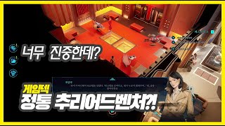 에픽스토어 무료게임 게임덱Gamedec  Definitive Edition [upl. by Crisey]