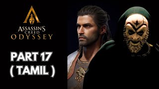 Cult of Kosmos EXPOSED in Assassins Creed Odyssey  Part 17  Tamil [upl. by Esilahs]