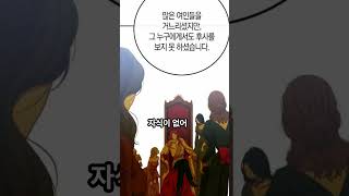 애첩을 거느린 황녀로 빙의 웹툰추천 카카오웹툰 웹툰리뷰 [upl. by Inwat77]