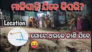 ମାଳିସାହି ଯିବେ କିପରିପୁରା location ସହ ଯାଣନ୍ତୁ How to go to Bhubaneswar Malisahifulldetailsnight [upl. by Aileno]