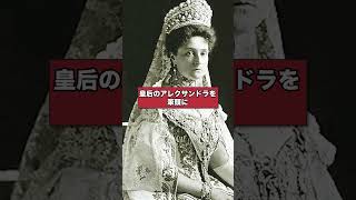 ロマノフ王朝を滅亡に導いた怪僧ラスプーチン 歴史ミステリー 歴史解説 世界史 [upl. by Crane]