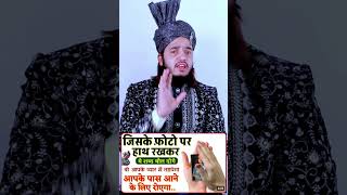 Mohabbat ka tasveer wala Amal  Hazrat Ali ka Farman mohabbat ka wazifa hazratali wazifa [upl. by Assirrec]