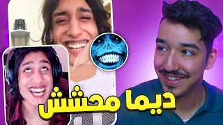 ديما محشش 😂 LKHOD3A [upl. by Kcid802]