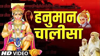 मंगलवार भक्ति भजन  श्री हनुमान चालीसा  Shree Hanuman Chalisa ​⁠BhaktiNavMarg  Hanuman Bhajan [upl. by Clemmie]