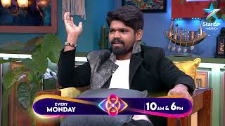 Bigg Boss Buzzz  Abhai Naveen Exclusive Exit Interview  Ambati Arjun  Star Maa [upl. by Bogoch860]