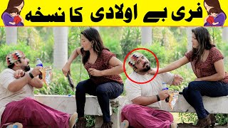 Free Bey Auladi Ka Nuskha Prank   Velle Loog Khan Ali [upl. by Sapers]