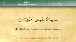 017 Surah Al Isra by Mishary Al Afasy iRecite [upl. by Jump]