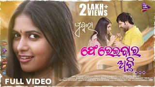 Fereibara Achhi  Pushkara  Odia Movie Song  Sabyasachi Mishra  Supriya Nayak  Swayam Padhi  TM [upl. by Ahsiet]