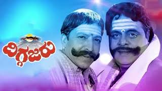 kuchiku kuchiku kannada song  Diggajaru Movie song  Vishnuvardhan and ambareesh sir❤️  old songs [upl. by Airtap556]