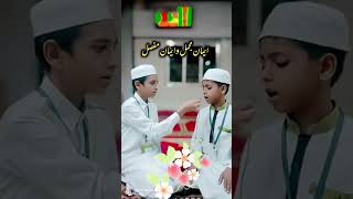 Islamic MukalmaEman e Mujmal and Mufassal Deeniyat studentsMukalmashort videoDeeniyat [upl. by Nessnaj]