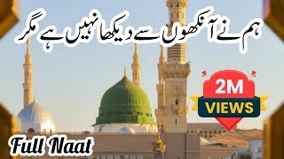 Humne Aankhon Se Dekha Nahi Hai Magar  Full Naat  Emotional Naat  Heart Touching Naat [upl. by Enitsyrhc76]