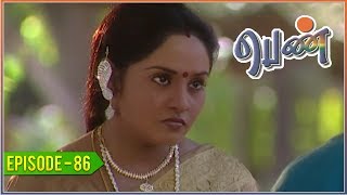 Penn  Tamil Serial  EPISODE 86 [upl. by Brenden898]