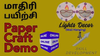 PAPER work diy diycrafts onlineclasses class craft papercraft handmade funny gk skills [upl. by Snah]