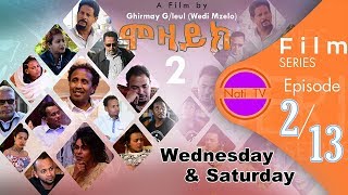 Nati TV  Mosaic ሞዛይክ  New Eritrean Movie Series 2019  S2 EP02 [upl. by Oicanata]