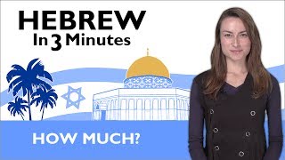 Learn Hebrew  Hebrew in Three Minutes  How Much [upl. by Enitnelav]